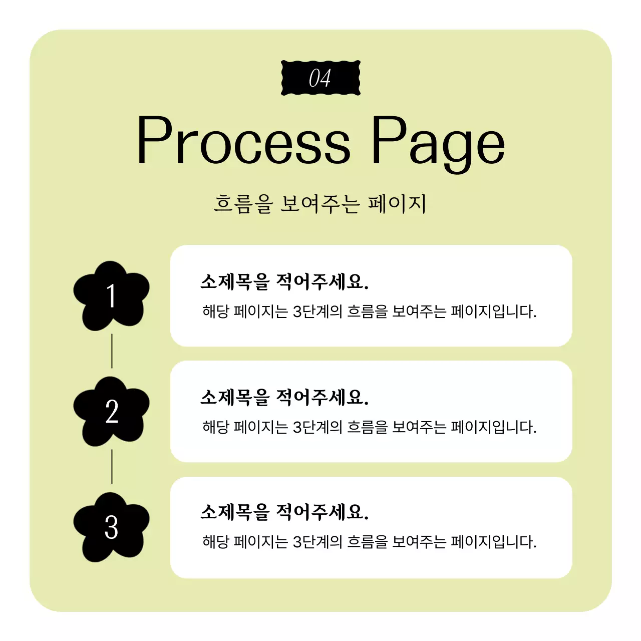 연두 심플 디자인 광고