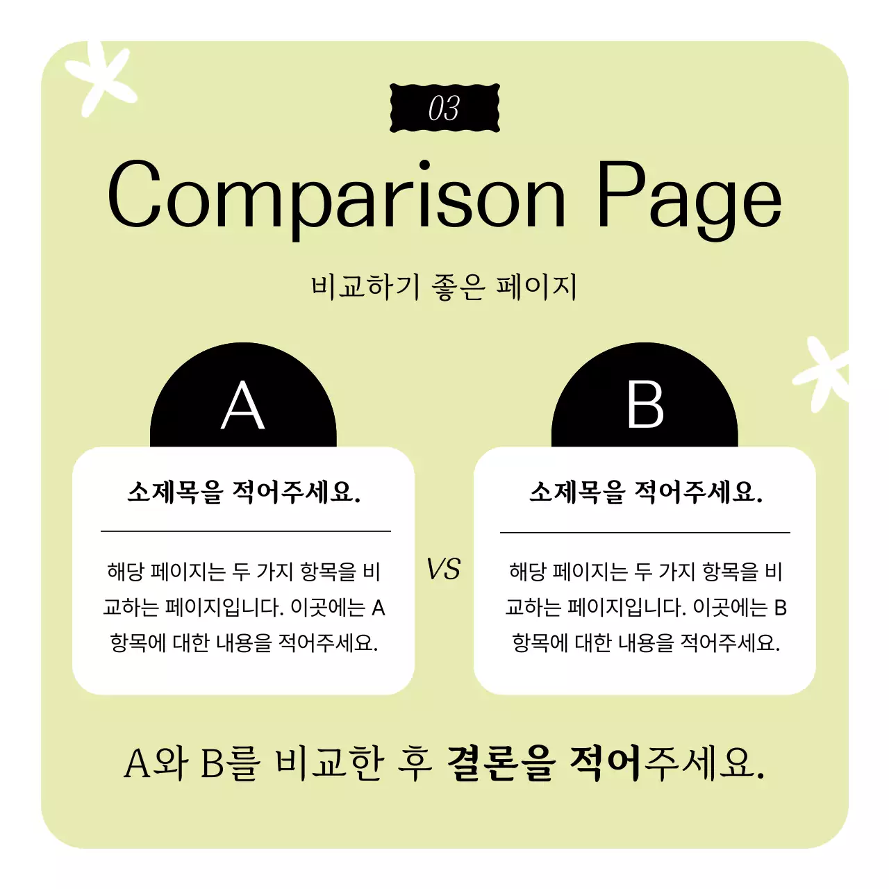 연두 심플 디자인 광고