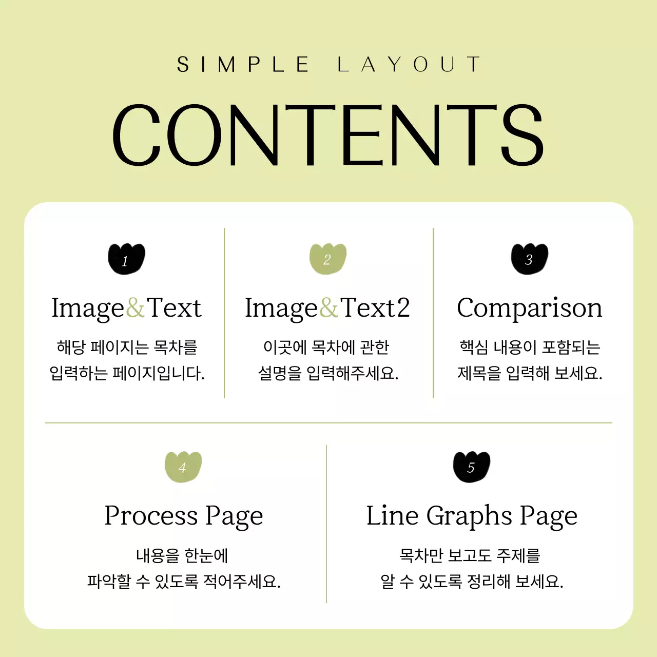 연두 심플 디자인 광고