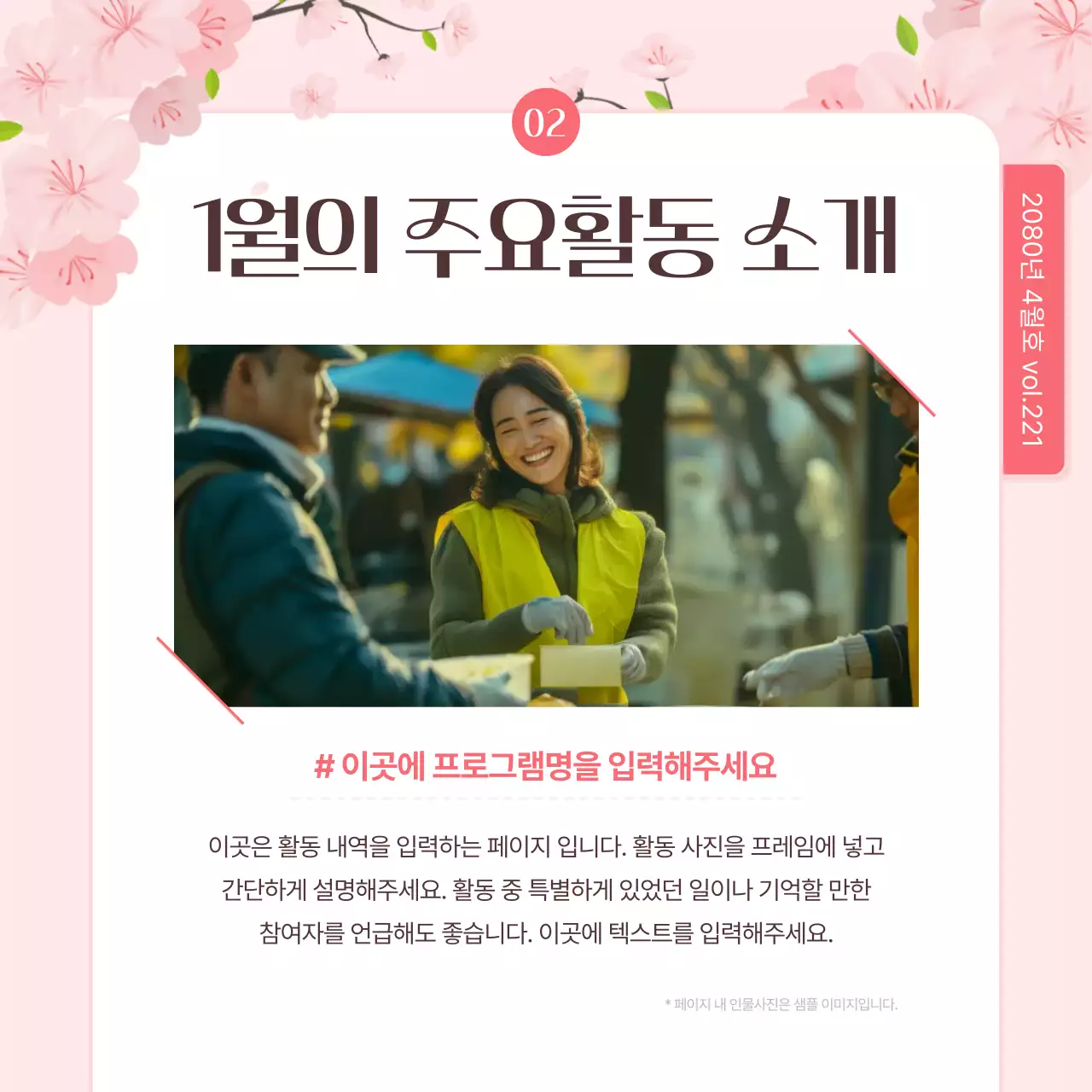 핑크 아기자기한 소식지 안내