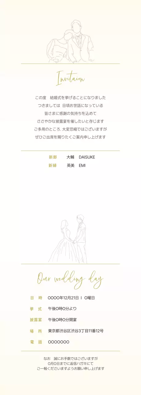 黄色 かわいい 招待状 手書き