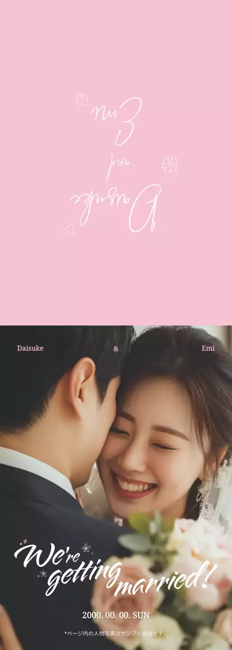 ピンク シンプル 招待状 手書き