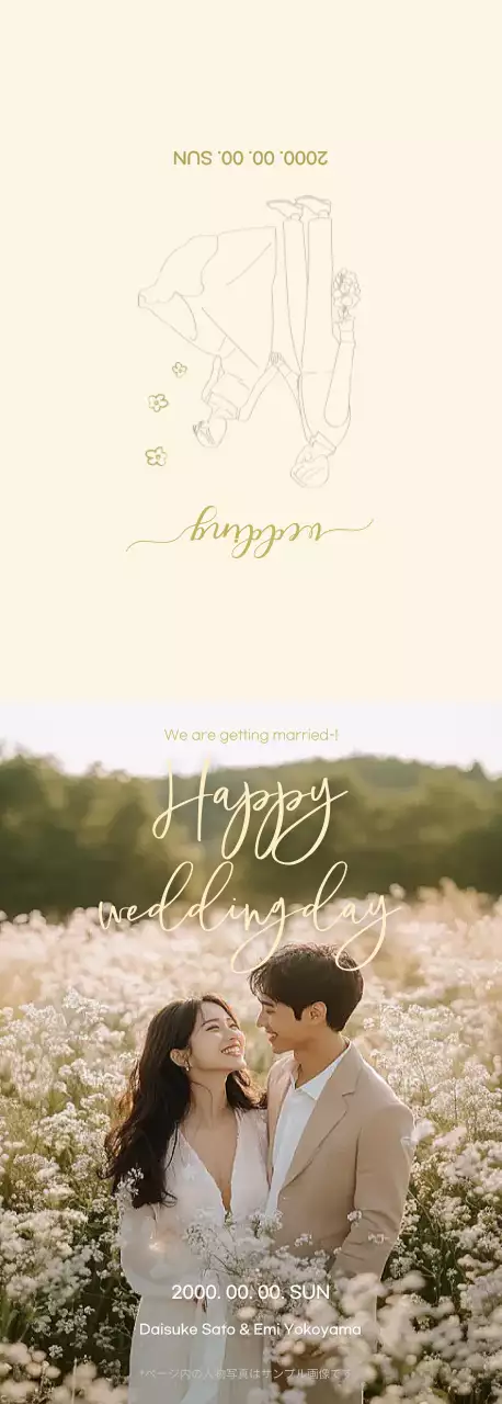 黄色 かわいい 招待状 手書き