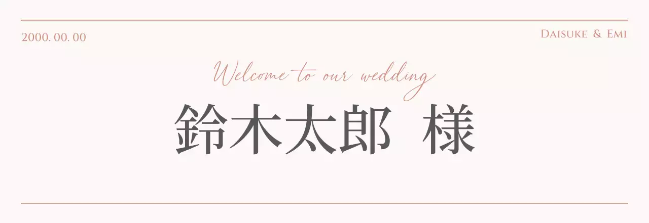 ピンク ウェディング 席札 シンプル