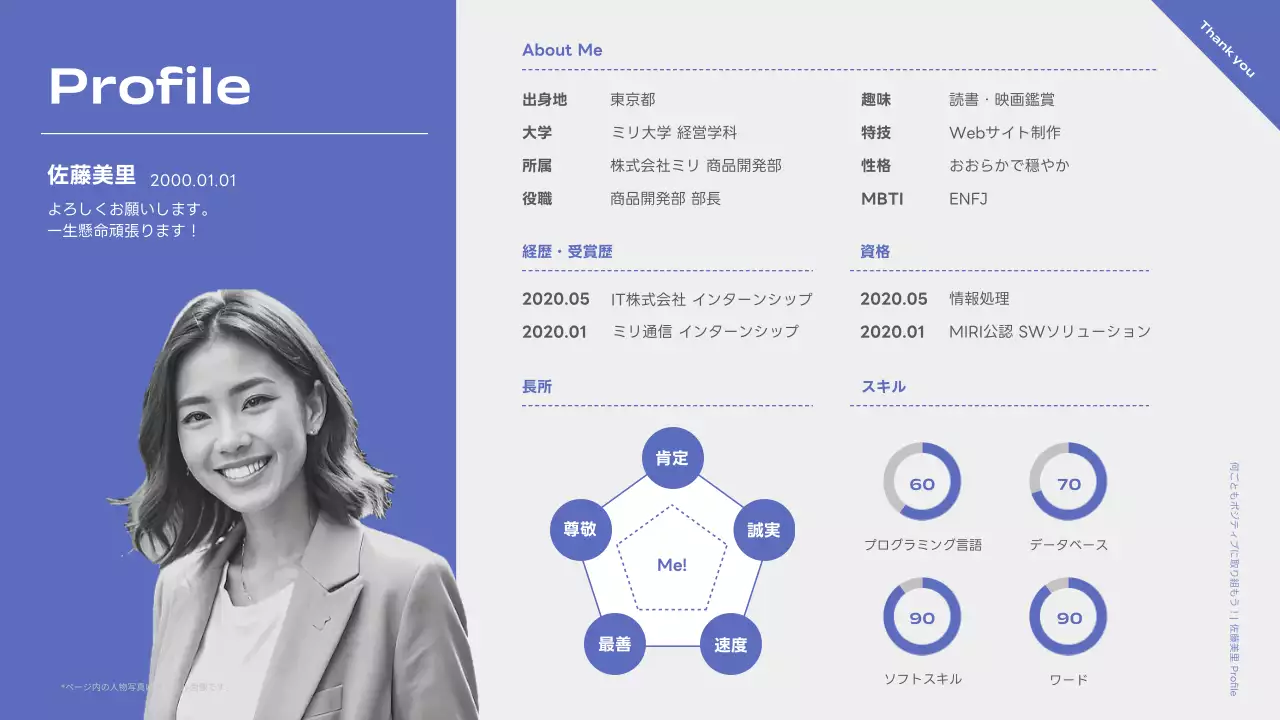 白黒 モダン プロフィール 自己紹介