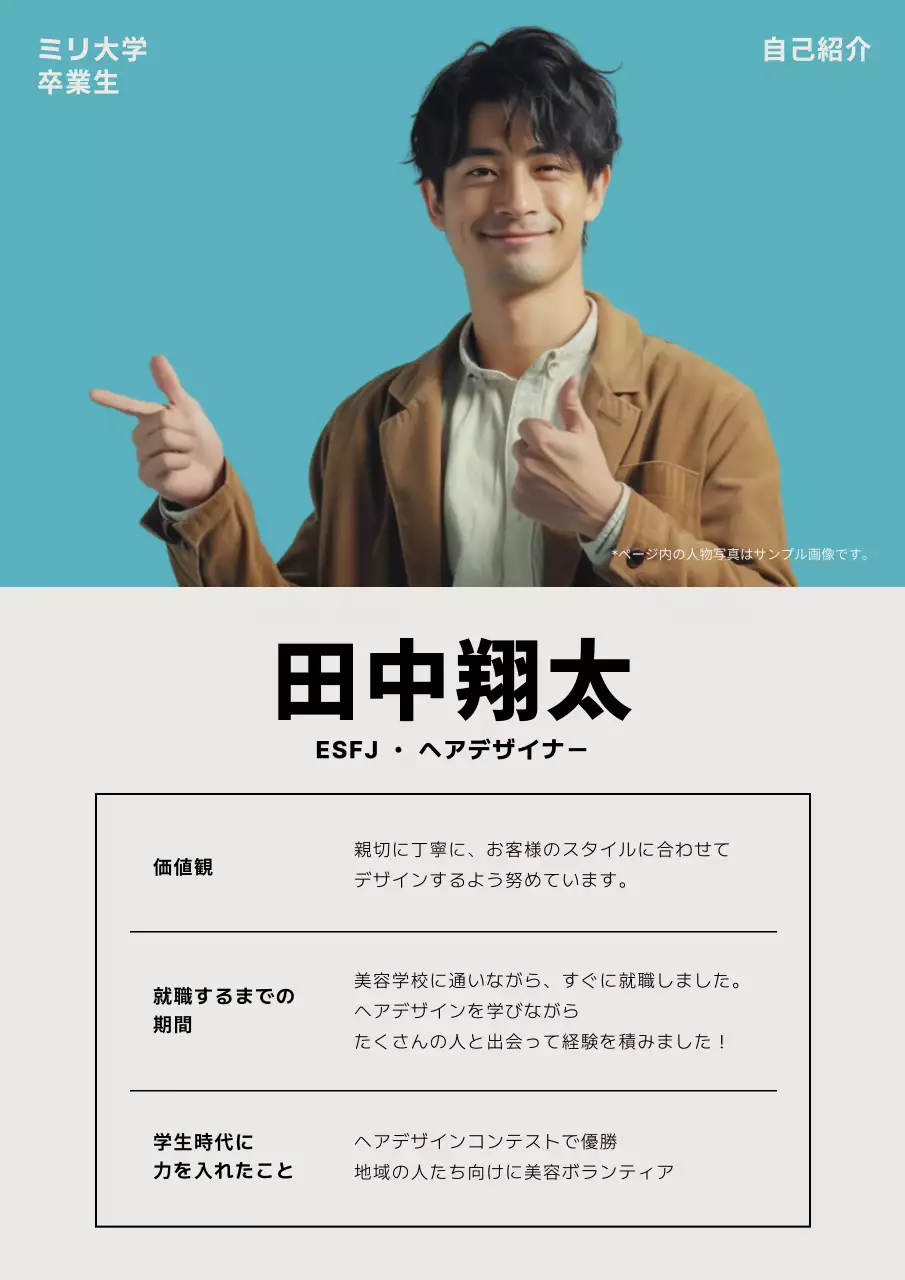 水色 シンプル 自己紹介 自己紹介 ポスター