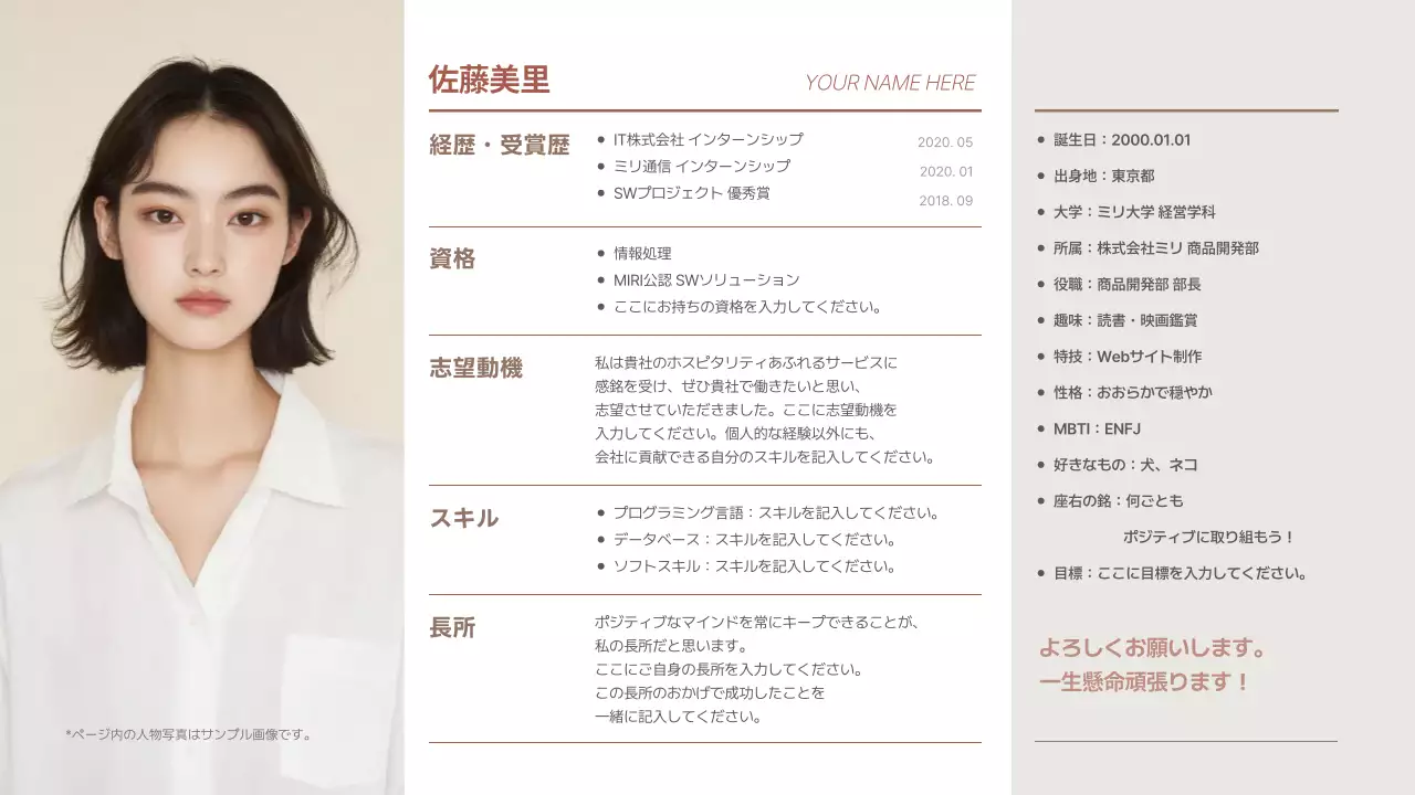 白黒 シンプル プロフィール 資料