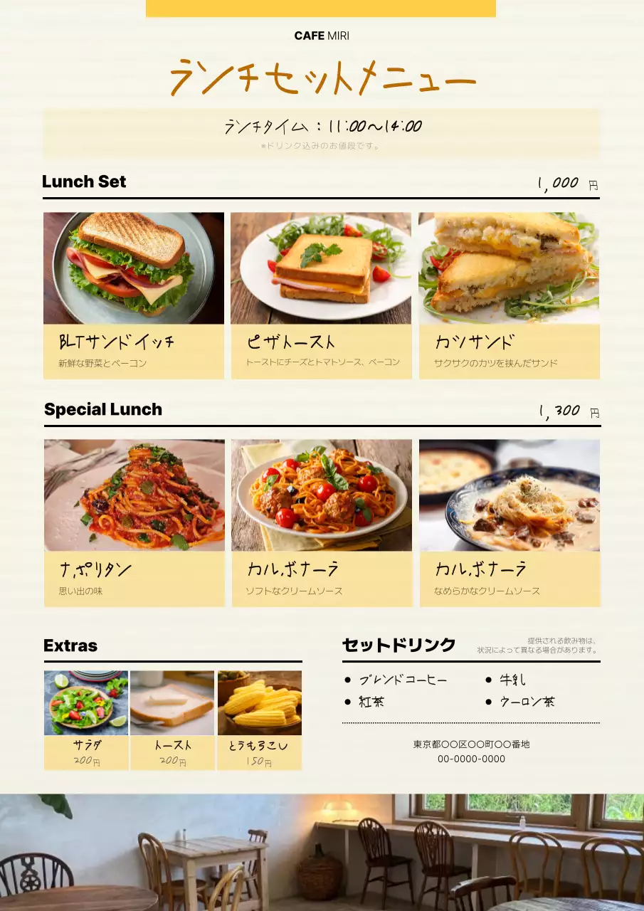 ベージュ シンプル カフェ メニュー