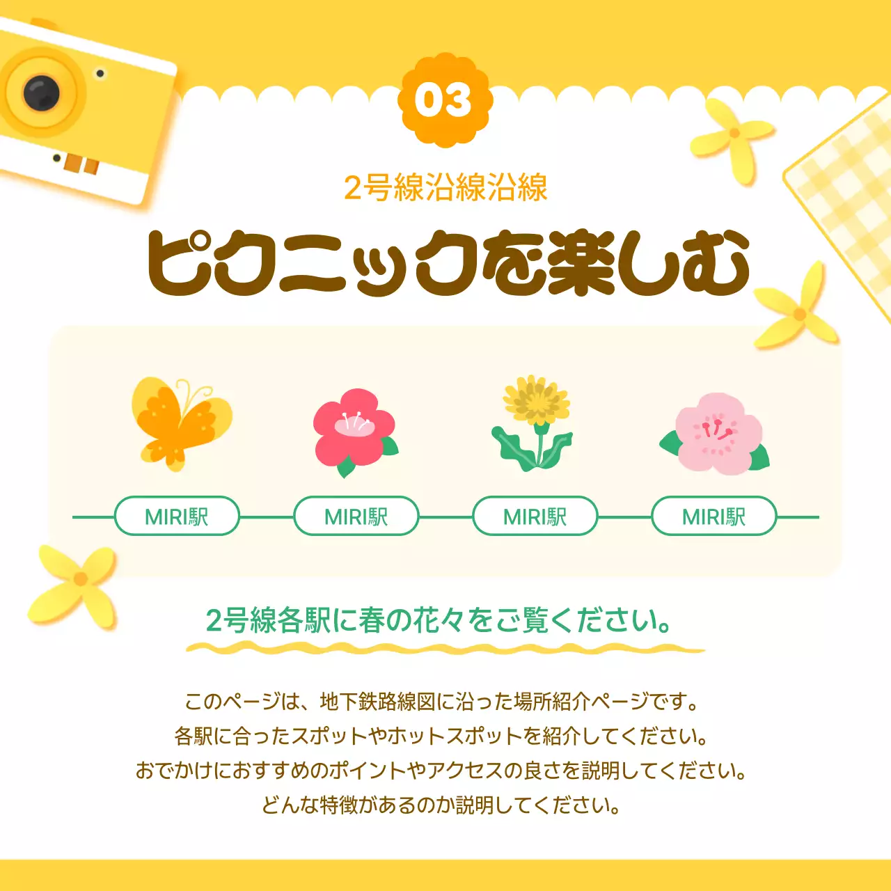 黄色 かわいい お出かけ ポスター