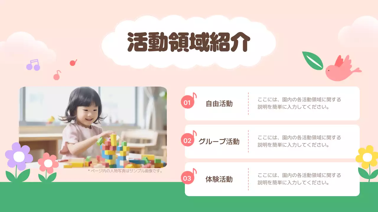 ピンク かわいい 保育園 ポスター