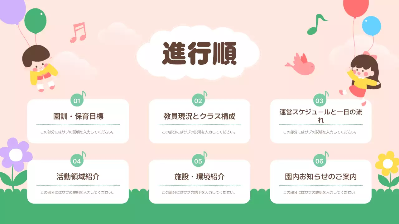 ピンク かわいい 保育園 ポスター