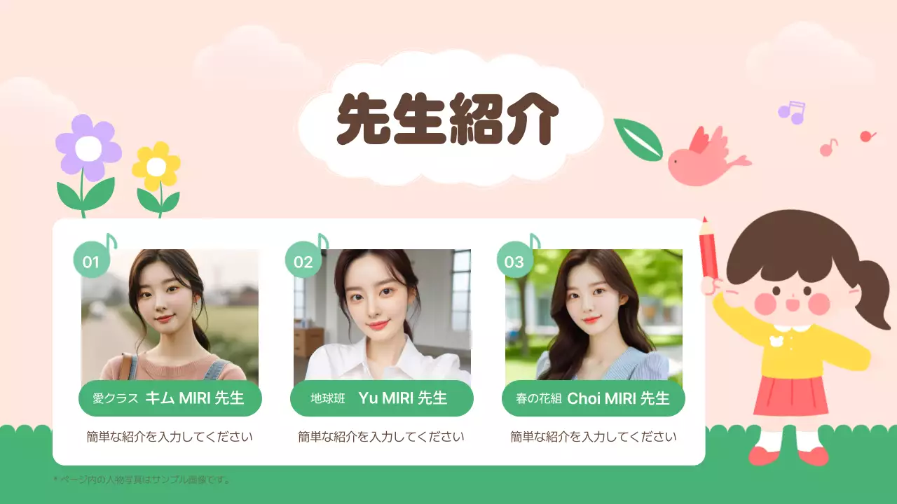 ピンク かわいい 保育園 ポスター