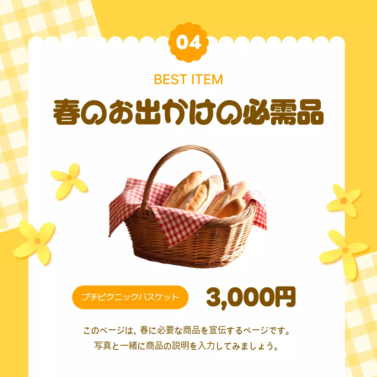 黄色 かわいい お出かけ ポスター