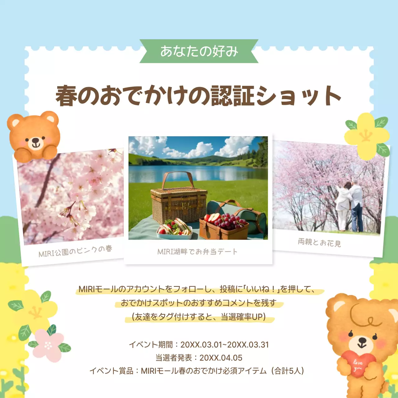 カラフル かわいい ピクニック ポスター