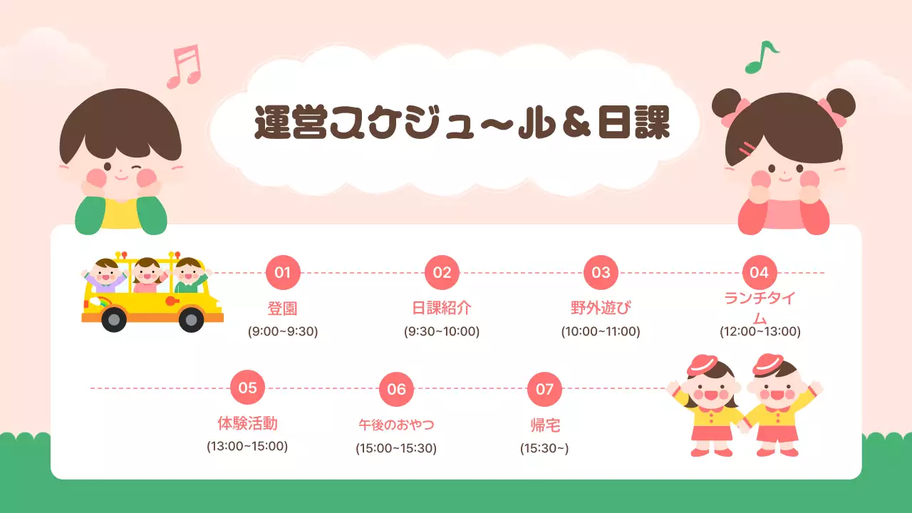 ピンク かわいい 保育園 ポスター