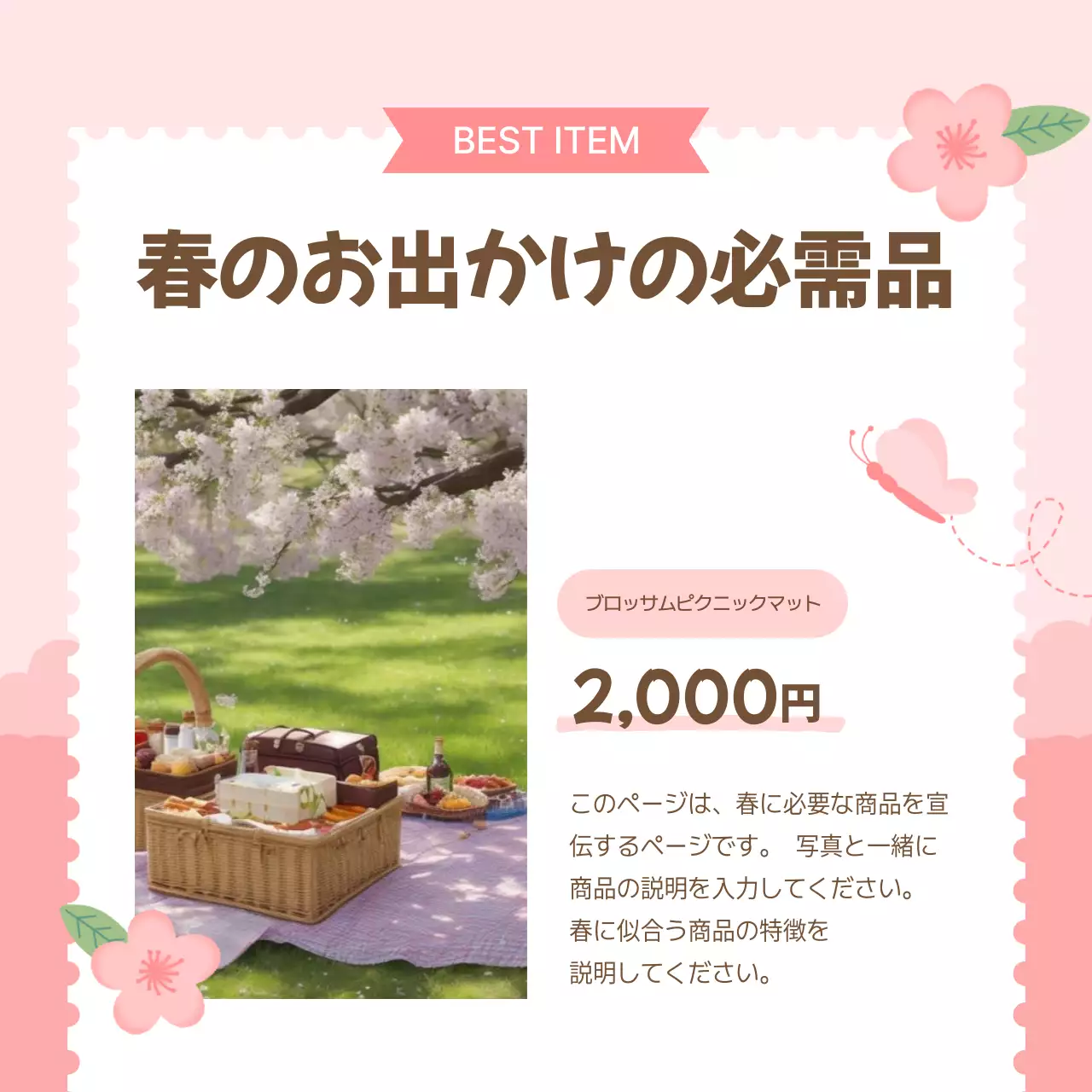 カラフル かわいい ピクニック ポスター