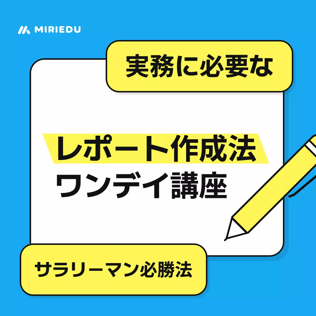青 シンプル ビジネス 講座案内
