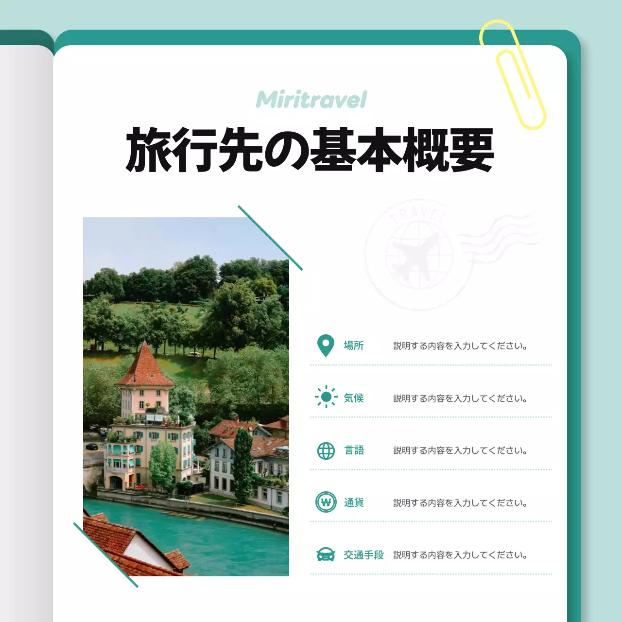 ミント かわいい 旅行 カード