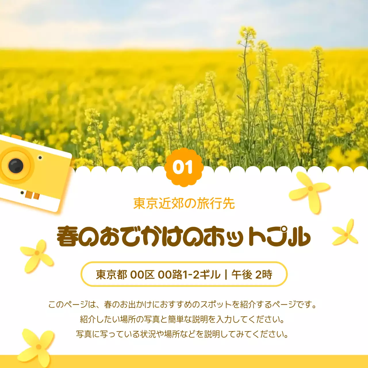 黄色 かわいい お出かけ ポスター