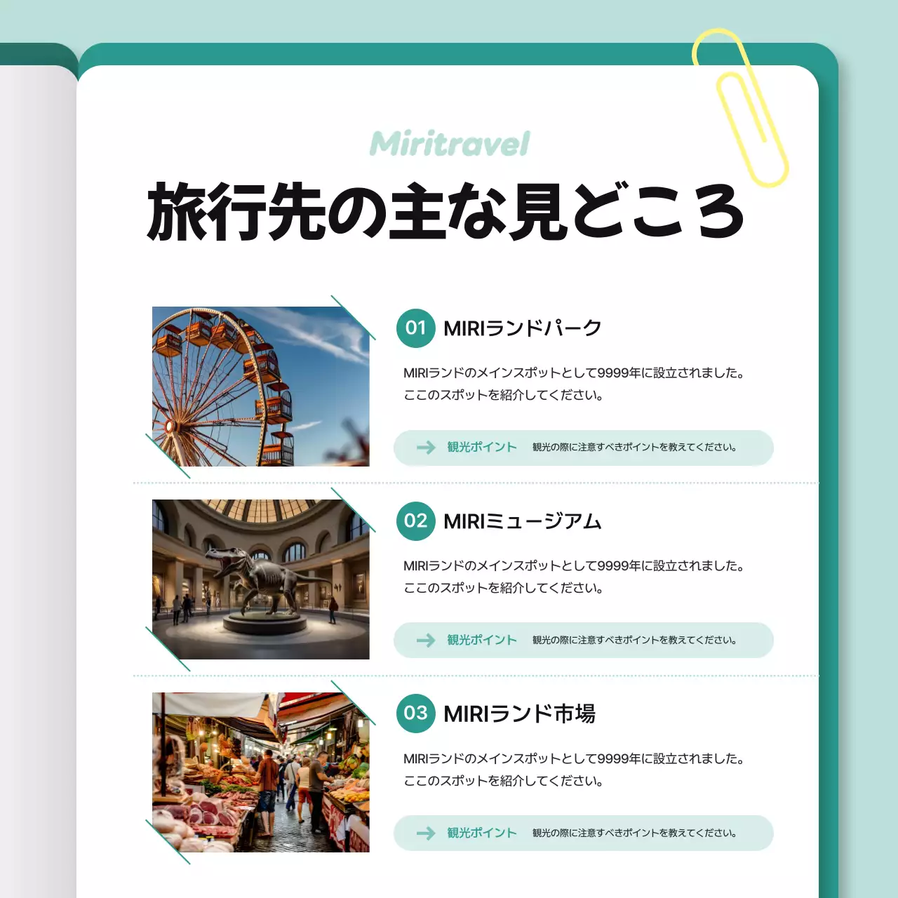 ミント かわいい 旅行 カード