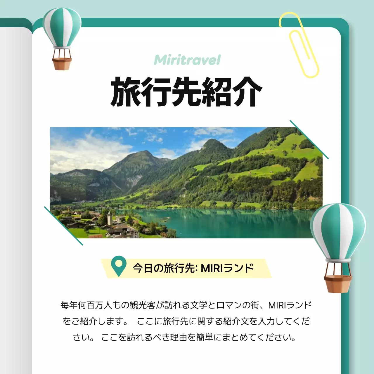 ミント かわいい 旅行 カード