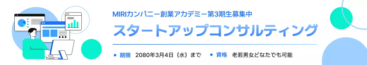 青 シンプル ビジネス お知らせ