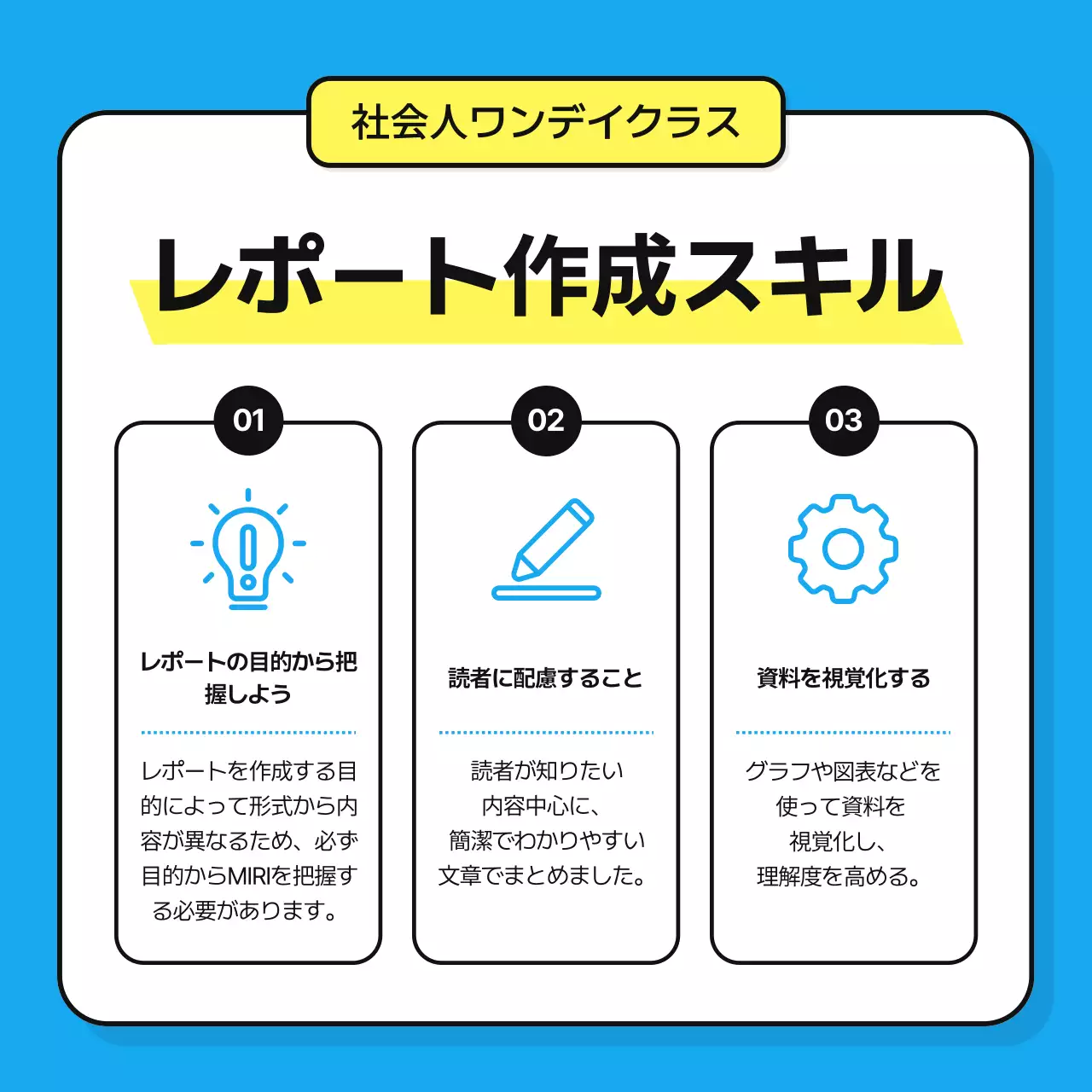 青 シンプル ビジネス 講座案内