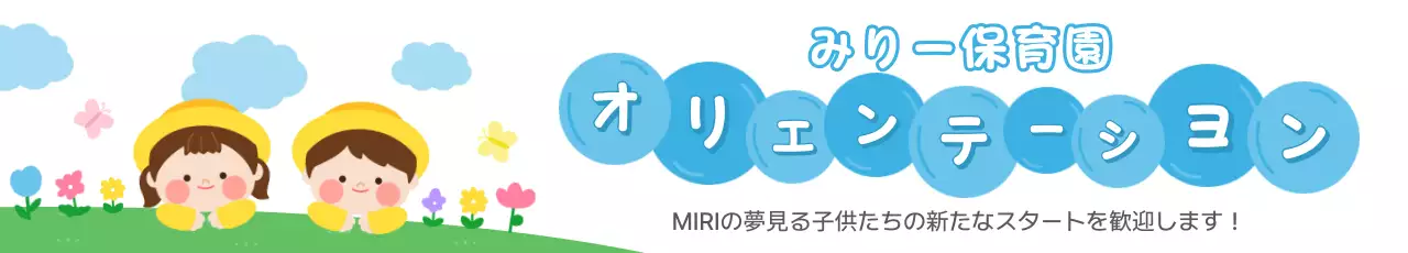 青 かわいい 保育園 看板