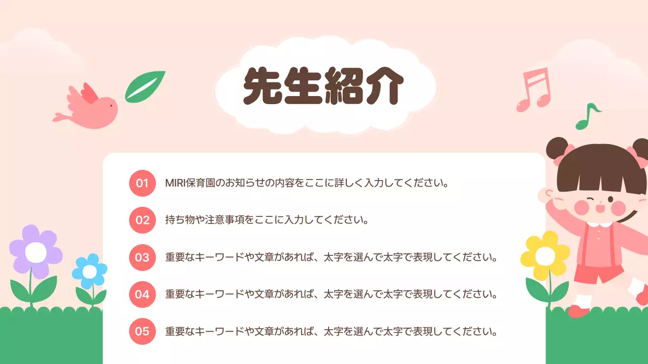 ピンク かわいい 保育園 ポスター