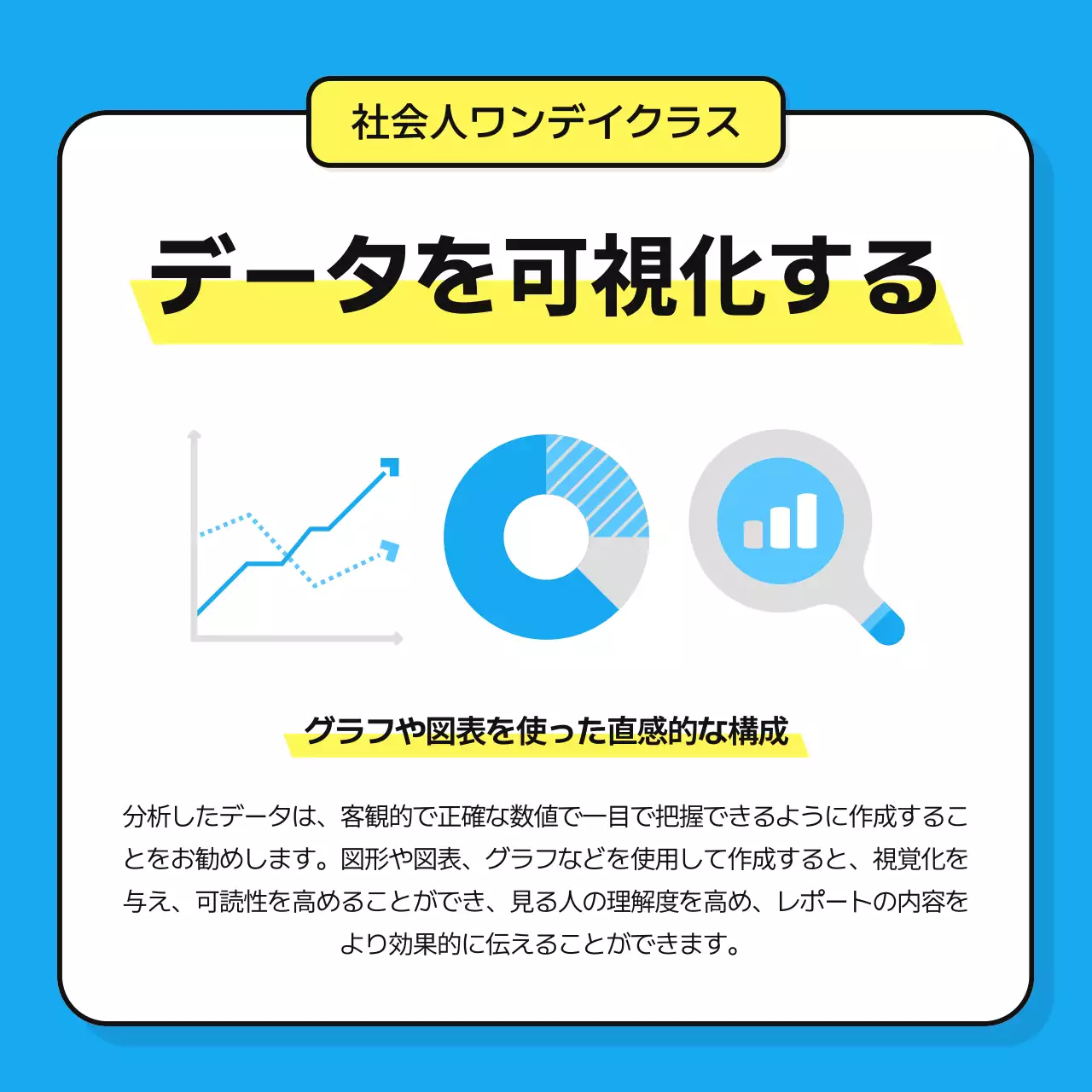 青 シンプル ビジネス 講座案内