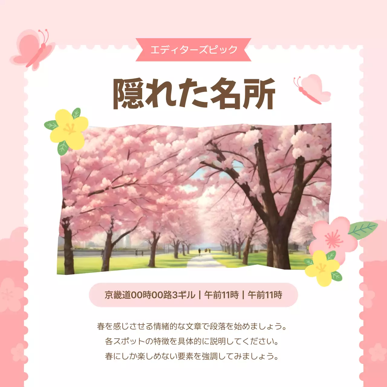 カラフル かわいい ピクニック ポスター