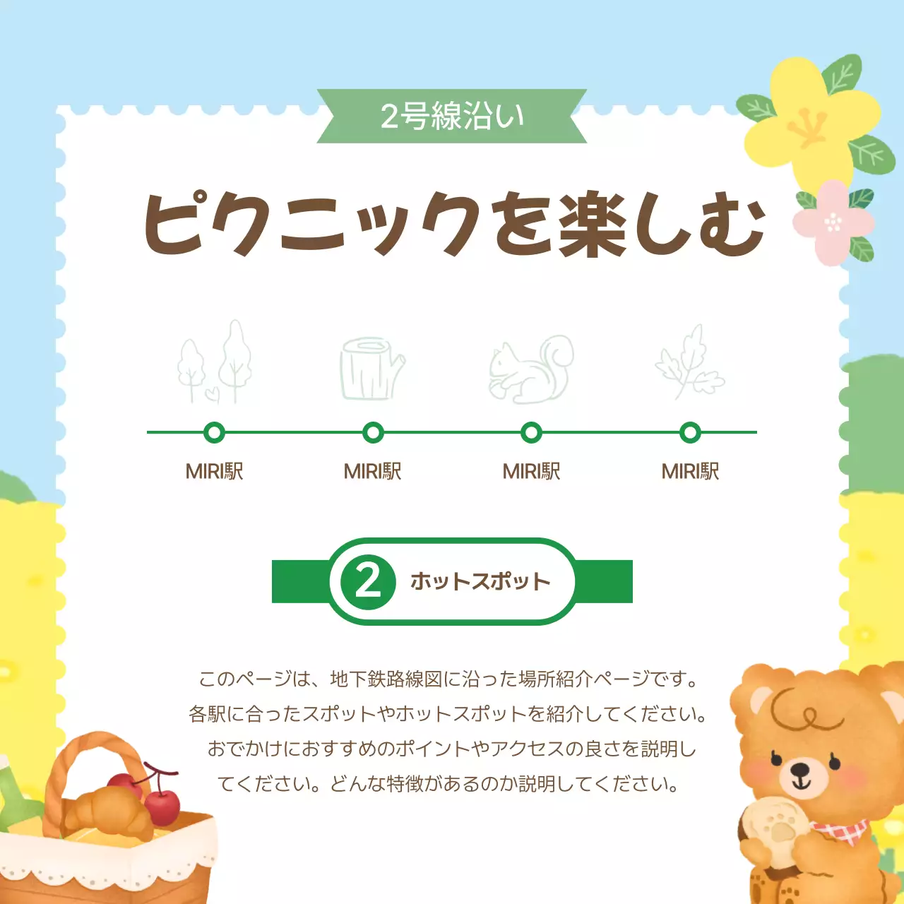 カラフル かわいい ピクニック ポスター