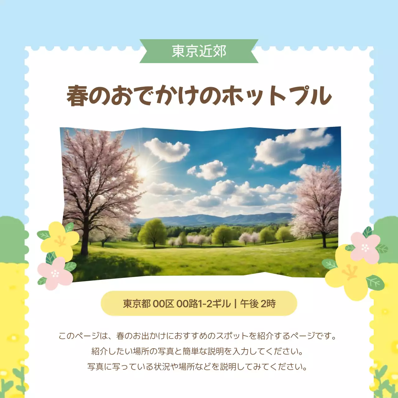 カラフル かわいい ピクニック ポスター