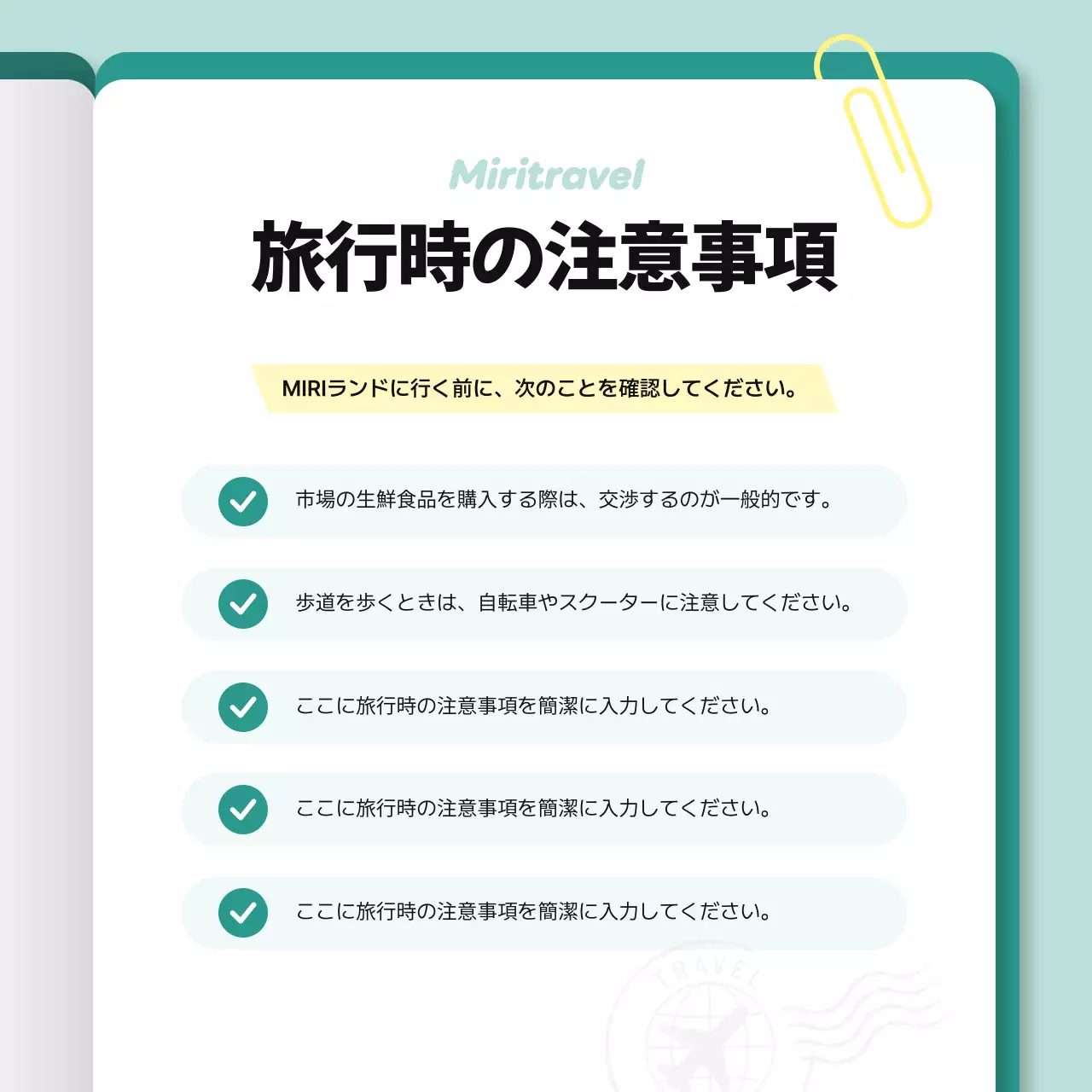 ミント かわいい 旅行 カード