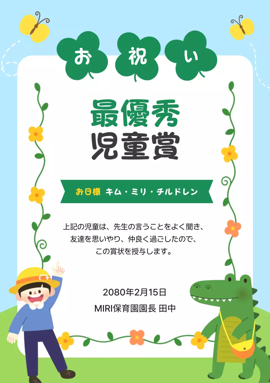 カラフル かわいい 賞状 ポスター