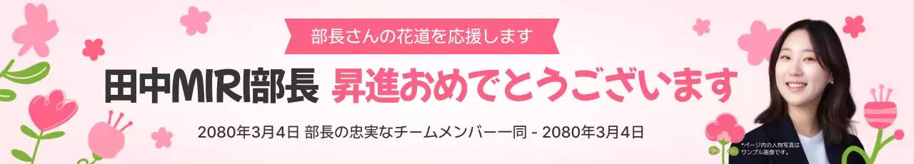 ピンク かわいい 祝賀 看板