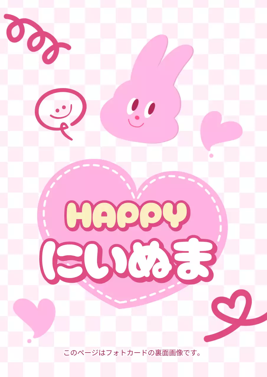 ピンク かわいい キャラクター ポスター