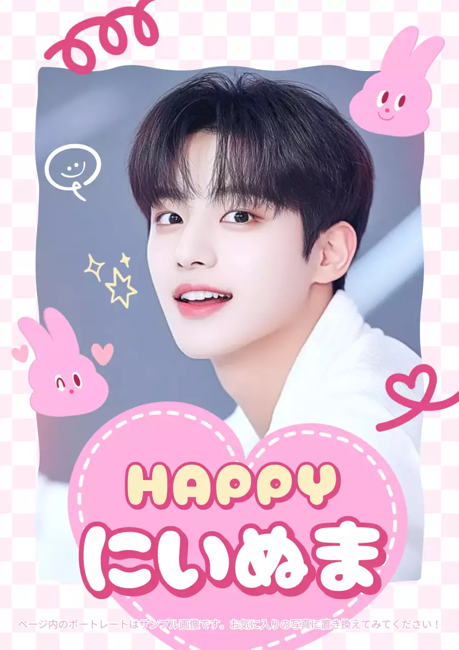 ピンク かわいい キャラクター ポスター