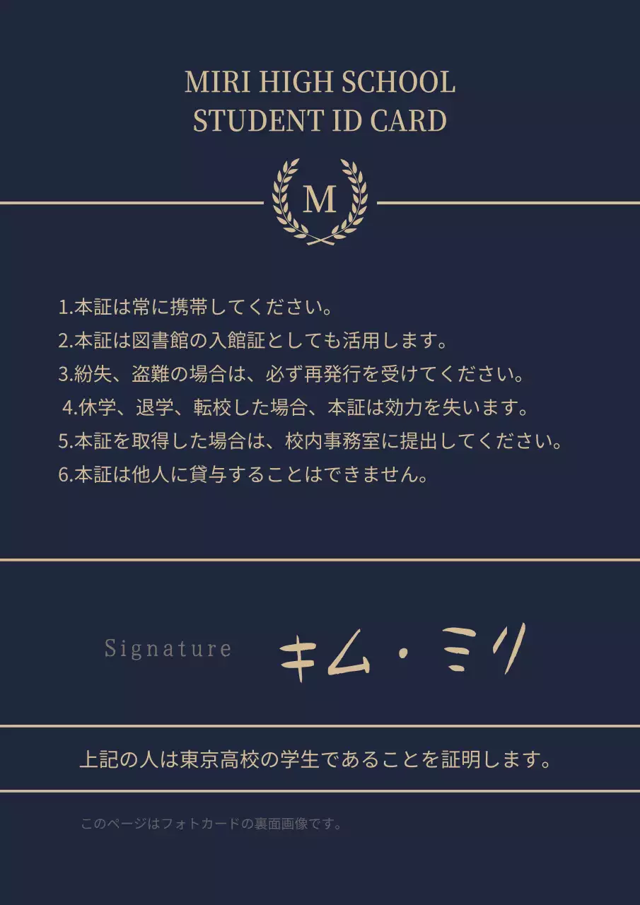 ネイビー クラシック 学生証 名刺