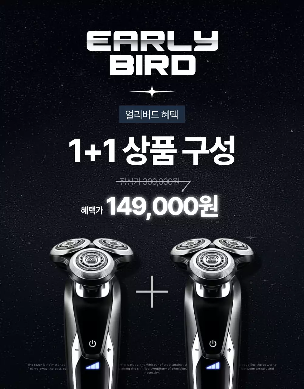 검정 모던 전자제품 광고