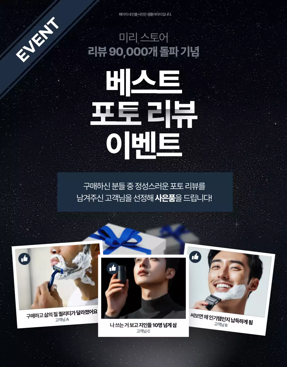 검정 모던 전자제품 광고