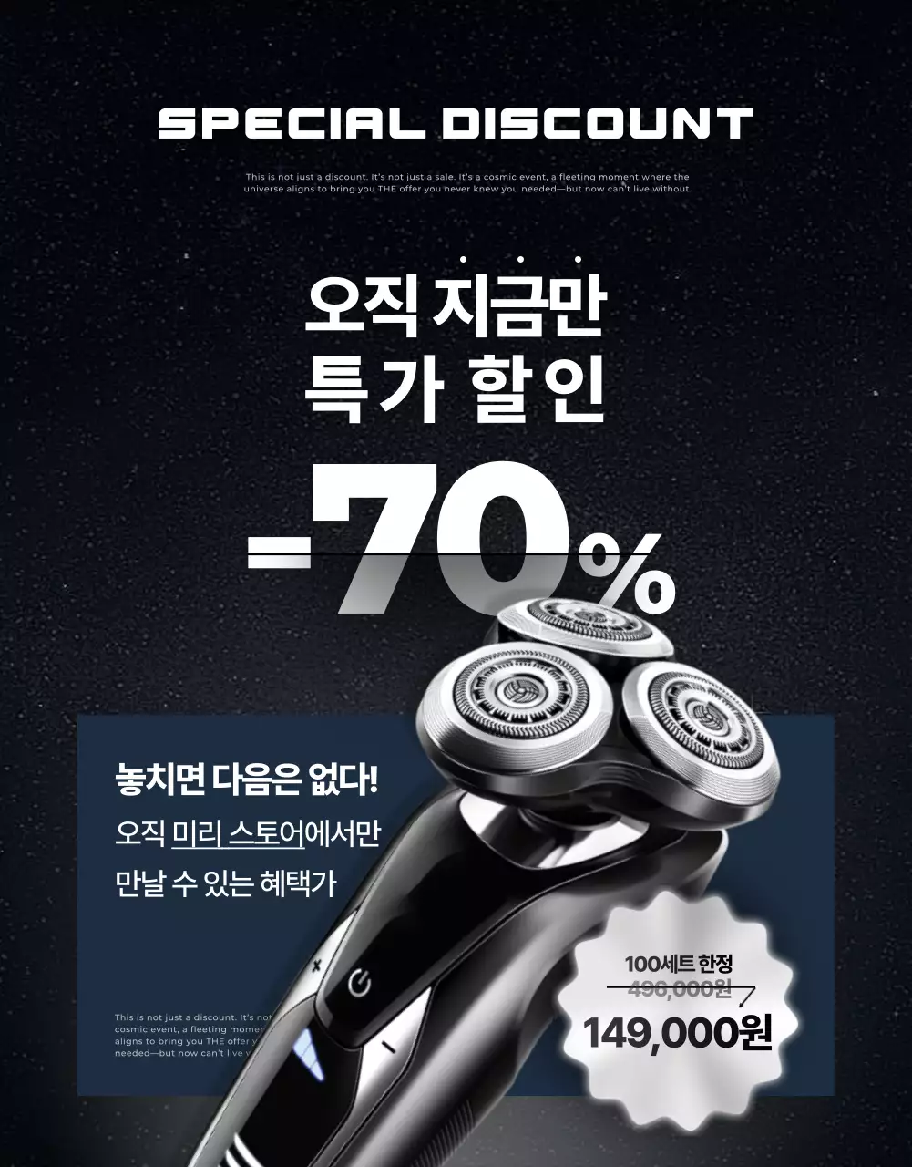 검정 모던 전자제품 광고