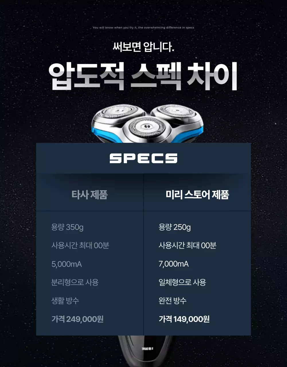 검정 모던 전자제품 광고