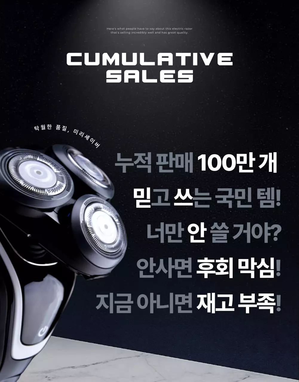 검정 모던 전자제품 광고