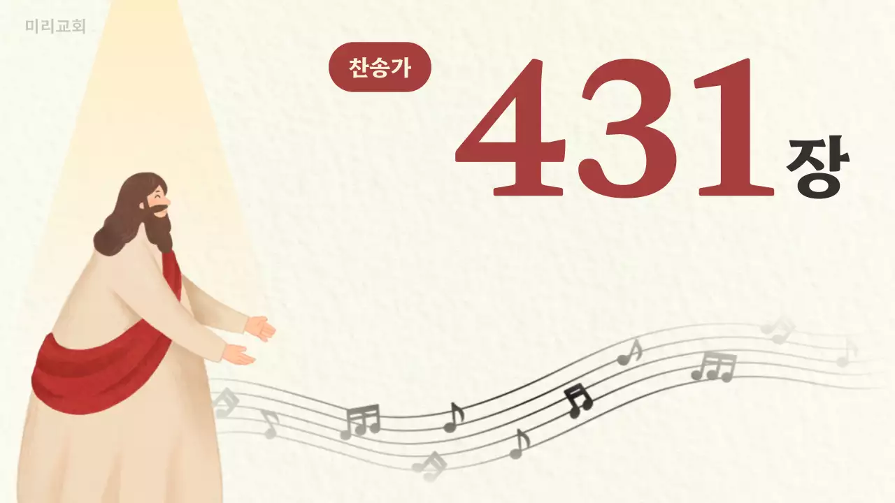 베이지 심플 예배 안내