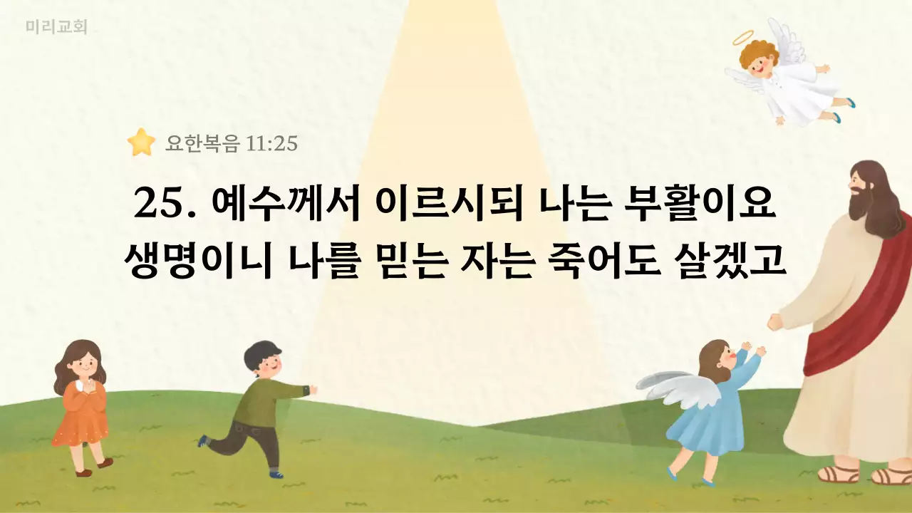 베이지 심플 예배 안내