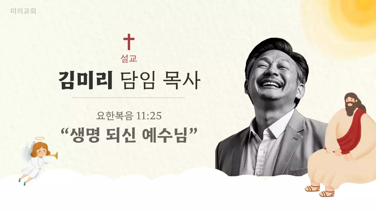 베이지 심플 예배 안내