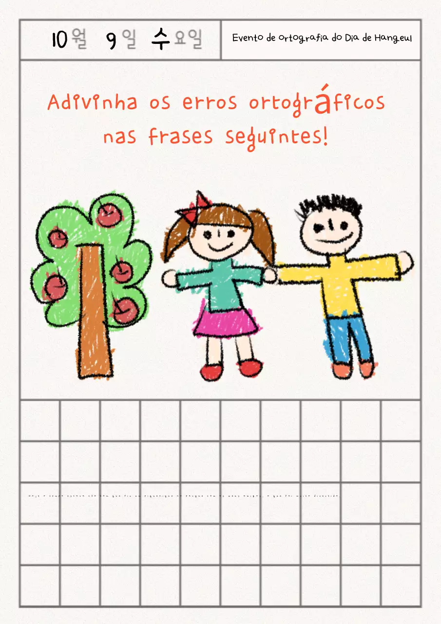 Eventos do Dia do Hangeul em branco