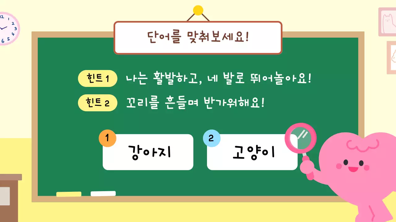 민트 아기자기한 교육 자료