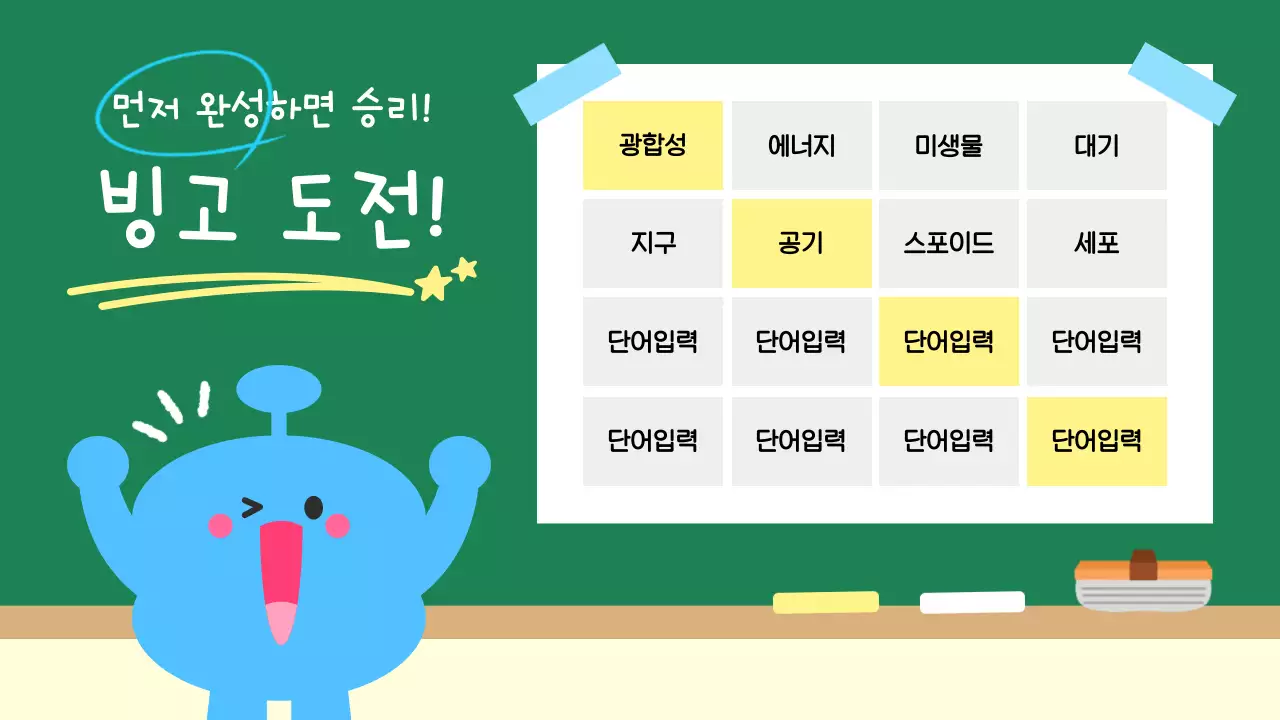 민트 아기자기한 교육 자료